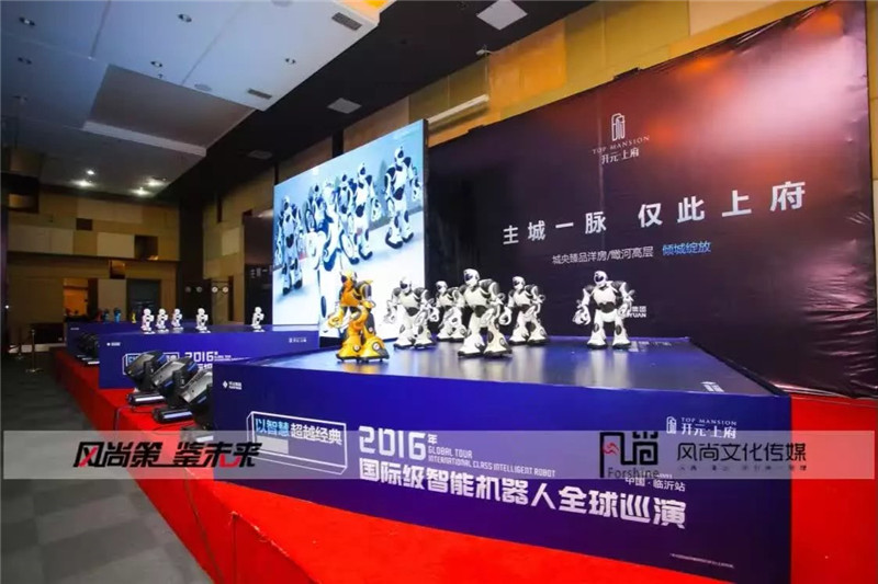 2016国际级智能机器人全球巡演 7.8--7.11 开元上府首秀 大片来袭